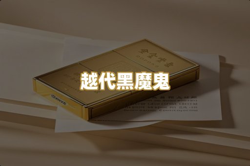 免税万宝路